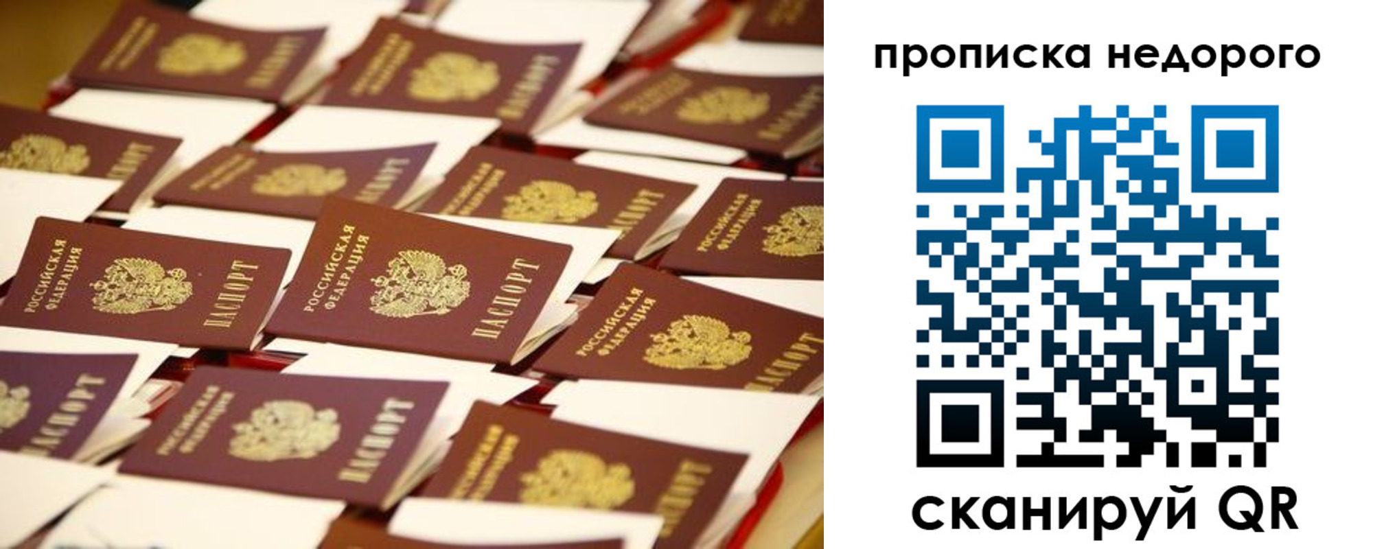 миграционный учет в Петровск-Забайкальском