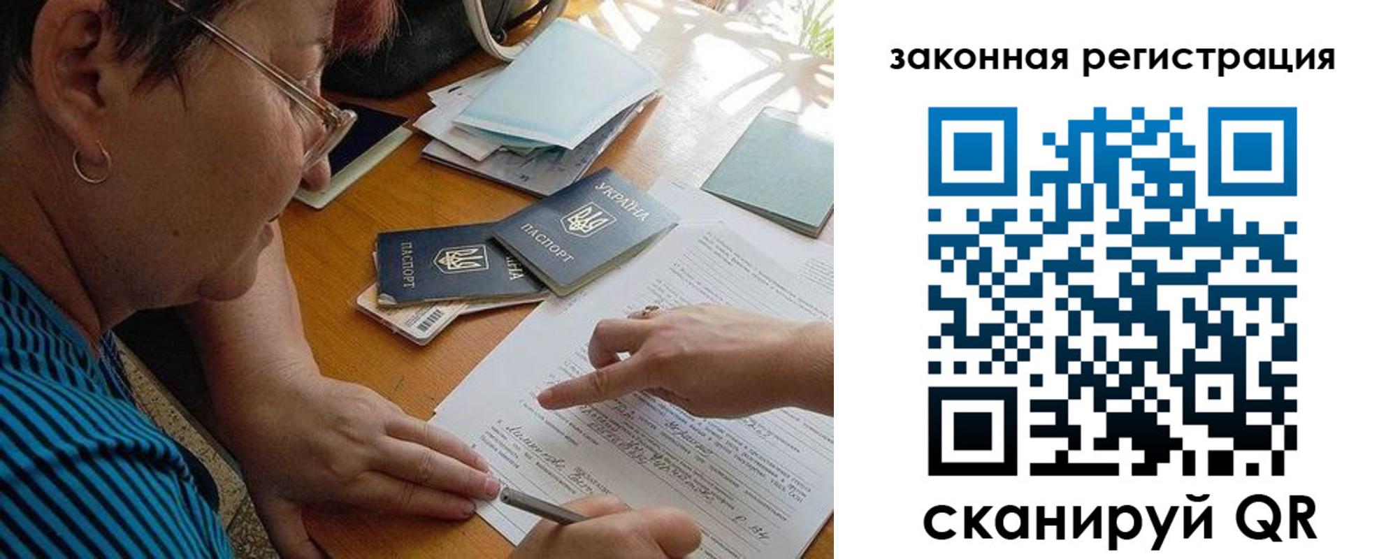 прописка ребенка в Петровск-Забайкальском