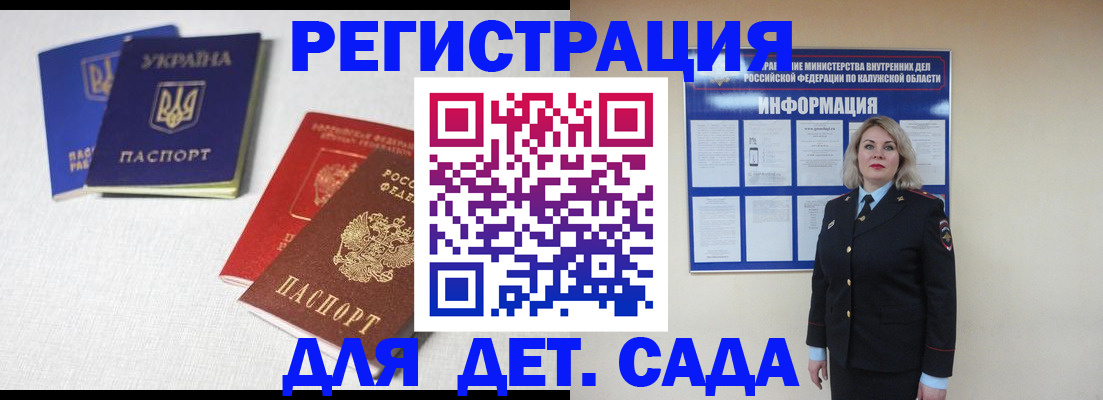 где прописаться в Петровск-Забайкальском