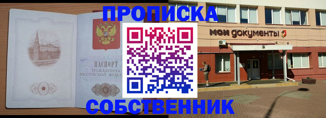 прописка для школы в Петровск-Забайкальском