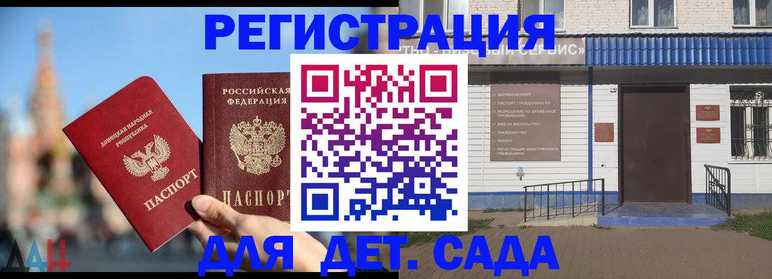 прописка для школы в Петровск-Забайкальском